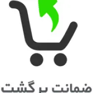 ضمانت برگشت کالا